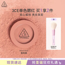 3CE单色腮红水红色ROSEBEIGE蜜桃橘膨胀色生日礼物送女友