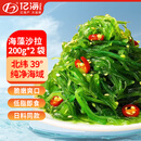 Yihai 亿海裙带菜200g*2袋 大连产日料店同款海藻沙拉海白菜400g