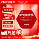 【六盒装】 北京同仁堂安宫牛黄丸3g/盒