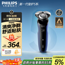 飞利浦（PHILIPS）电动剃须刀经典5系Pro 京东金榜最佳剃须刀 清爽净剃AI智能刮胡刀生日礼物送男友送老公 国家补贴 
