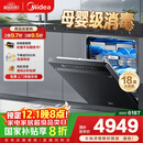 美的（Midea）【万向X6S Max星河版】洗碗机嵌入式18套一级水效105℃热风烘干母婴消毒一键洗烘蒸汽单消毒UV杀菌