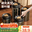 PAKCHOICE茶叶罐抽真空密封罐食品级储存茶叶咖啡豆防潮玻璃罐便携茶叶罐