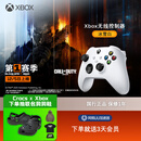 微软（Microsoft）Xbox无线游戏手柄 无线控制器 冰雪白 蓝牙适配Xbox/PC/平板/手机 Steam促销黑神话悟空 丝之歌