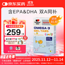 双心（Doppel herz）儿童小学生青少年备考脑力鱼油软糖omega-3含DHA+EPA护眼补脑60片