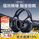 TA隔音耳罩防噪音睡觉侧睡眠专用头戴式专业降噪神器静音耳机工厂工业护耳 专业款-黑色