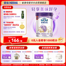 雀巢（Nestle）孕产妇哺乳期奶粉 含叶酸 无蔗糖 A2蛋白妈妈配方奶粉 900克