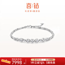 喜钻铂金钻石手链女结婚求婚钻石手饰百搭钻石手链送女友生日礼物 铂金共37分（26+11）