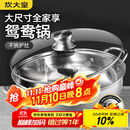 炊大皇 鸳鸯火锅30cm 304不锈钢 易洁火锅盆汤锅电磁炉通用 4-6人
