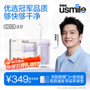 usmile笑容加冲牙器 洗牙器牙齿冲洗器 伸缩便携式冲牙器C10S水韵紫2.0 生日礼物