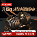 京东京造 快调哑铃可调节 男士家用 运动锻炼健身器材 力量训练 24kg