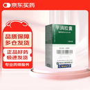[正大] 平消胶囊0.23g*100粒/盒
