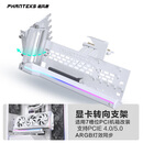 追风者追风者PCI-E 5.0/4.0可旋转显卡竖装支架延长线套装白色/7槽位ATX机箱/高强度插槽/5090