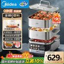 美的（Midea）蒸魔方多功能家用电蒸锅 炖蒸涮煮一体3层 大容量 不锈钢可拆洗 自动断电2025新品 ZGS352302