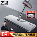 大卫平板拖把40cm杆长133cm2布加厚P12免手洗5层刮污