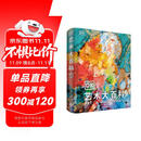 DK艺术大百科 艺术博物馆图书梵高莫奈达芬奇艺术史 世界名画