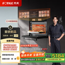 方太（FOTILE）【微+混动高效速烹】国补 美丽的玫瑰拿铁屏 陶瓷内胆 51L容量 嵌入式一体机 微蒸烤炖炸五合一G2P