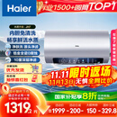 海尔（Haier）国家补贴20%电热水器60升 小红花JH7 无垢鲜活水净肤洗 免清洗 3300W变频速热一级能效 家用储水式