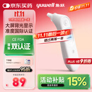 鱼跃(yuwell)红外耳温枪婴儿童老人入耳式医用温度计电子体温计YHT101