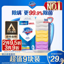 舒肤佳【京东金榜】香皂9块皂(纯白*3+柠檬*3+薰衣草*3) 99.9%除菌