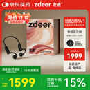 左点zdeer 【国家补贴】骨传导助听器老人轻中重度听损ZD-TJGD202