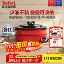特福（Tefal）锅具套装百变锅可拆卸煎炒锅有钛不粘锅六件套千叶玫瑰红