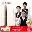 恒艺天工台球杆天工墨子123456一二三四五小头黑八8斯诺克球杆-墨子一