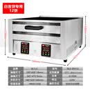 白吉饼烤箱商用腊汁肉夹馍烤饼炉鸡蛋灌饼烤炉白吉馍电烤箱 DM12白吉饼烤箱【8mm碳钢煎锅】 1盘