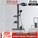 汉斯格雅（Hansgrohe）德国极简白色数显恒温花洒全铜数显置物架增压钢琴按键式淋浴套装 枪灰色双置物架《恒温数显》