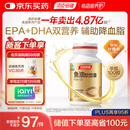 汤臣倍健鱼油软胶囊100粒鱼油omega3+epa+dha辅助降血脂鱼油成人中老年
