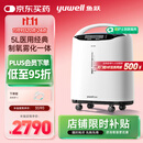 鱼跃（Yuwell）5L升医用分子筛制氧机吸氧机氧气机家用老人带雾化8F-5AW国家补贴