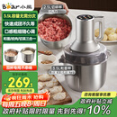 小熊（Bear）绞肉机家用 多功能料理机和面机打泥机碎肉机绞馅机搅拌机揉面绞肉绞菜多功能和面一体机QSJ-W05G3
