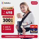 bebebus【双11】腰凳婴儿背带抱娃神器减震四季通用儿童背婴带 轻享家