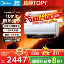 美的（Midea）【美的活水UDproS】亲肤活水玲珑超薄60升双胆扁桶电热水器3300W水电分离一级能效瞬热洗国家补贴