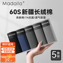 莫代尔5条男士内裤男纯棉抗菌平角透气大码男生短裤头男式四角裤衩