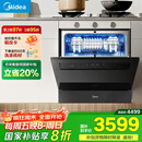 美的（Midea）【灶下V9 Pro】洗碗机嵌入式家用灶下15套升级一键洗烘蒸汽单消毒七星消杀105℃热烘洗消一体机