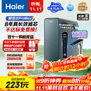 海尔（Haier）8年真长效瞬时1400G大通量鲜活水promaxR889净水器政府补贴厨下反渗透进口膜母婴直饮家用1200G