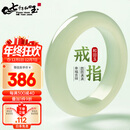 7000年 和田玉晴水戒指男女款玉戒指附证书 圈口18-19