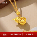 周大生黄金葫芦吊坠足金花丝福禄生财挂坠配链配绳送女友生日礼物 1.6g