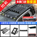 帕肯坦克400hi4-t车顶行李架框越野改装折叠爬梯拓展平台侧边帐篷书包 400【长款行李架+爬梯+扰流板+射灯+硬壳侧账】 更多400改装产品欢迎进店选购