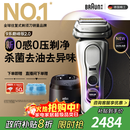 博朗（BRAUN）9系巅峰版2.0清洁护理中心电动剃须刀整机德国进口往复式礼盒款送男朋友老公生日礼物 男