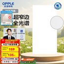 欧普（OPPLE） 集成吊顶led 铝扣板天花板格栅平板灯嵌入式厨房灯厨卫灯 锦悦【智慧光 全光谱接近太阳光】36瓦 防潮防锈抗油污