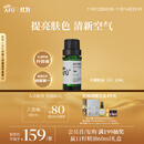 阿芙AFU柠檬精油10ml  柔嫩肌肤  提亮肤色 软化角质