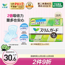 乐而雅花王进口零触感特薄透气日用卫生巾20.5cm28片姨妈巾京东自营囤货