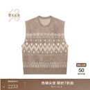 鄂尔多斯1980秋冬羊绒拉绒圆领费尔岛提花女纯羊绒针织背心 深原绒色 M 160/84A