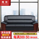 隆旭办公家具办公沙发办公室简约会客接待沙发商务皮沙发 西皮三人位 