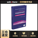 实用皮肤组织病理学(第2版) 人民卫生出版社 高天文，王雷，廖文俊主编 著 新华正版书籍包邮