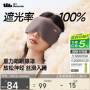蕉下（beneunder）眼罩睡眠遮光男女士旅行出差缓解疲劳重力按摩眼罩LC613