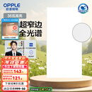 欧普（OPPLE） 集成吊顶led 铝扣板天花板格栅平板灯嵌入式厨房灯厨卫灯 锦悦【智慧光 全光谱接近太阳光】36瓦 防潮防锈抗油污