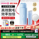 Ulike ME【湿脱不加价】国家补贴15%蓝宝石冰点脱毛仪女生全身大学生送女友生日礼物