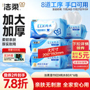 洁柔EDI纯水湿巾80抽*6包大码200*150八道净化洁肤柔婴儿湿纸巾无酒精